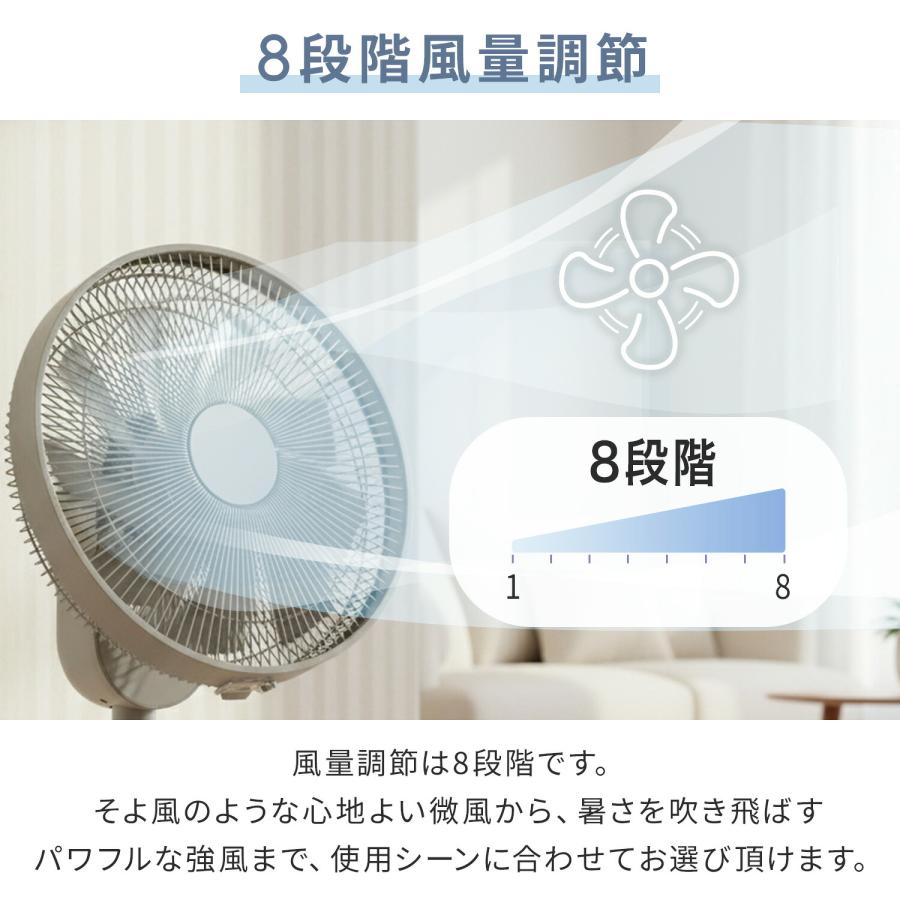 扇風機 dcモーター おしゃれ リビング扇風機 山善 dc扇風機 フルリモコン 風量8段階 入切タイマー 上下左右首振り 静音 コンパクト収納 AHRX-FGD30(C) | 山善 | 08