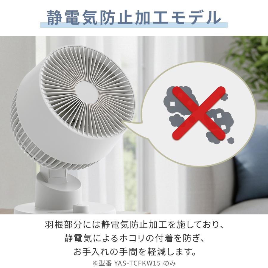 山善（YAMAZEN） サーキュレーター 静音 扇風機 洗える 洗える