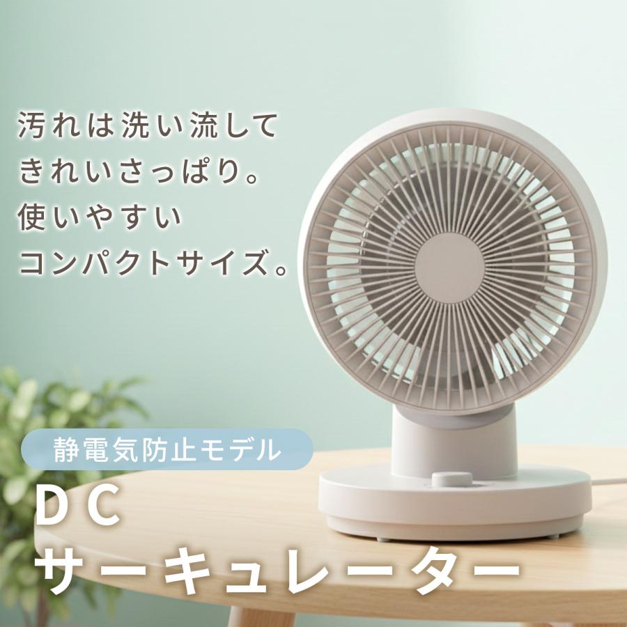 【目立った汚れなし】冷風機・サーキュレーター４点セット 山善（YAMAZEN） サーキュレーター DCモーター 洗える 全分解