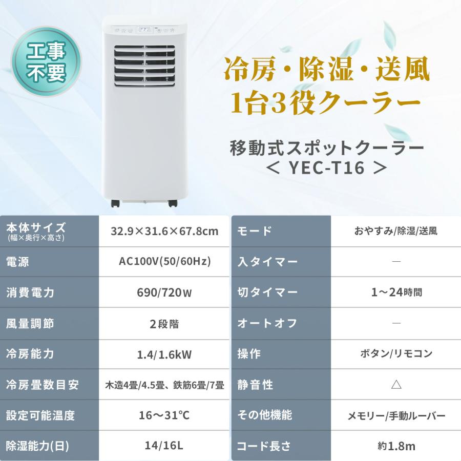 山善（YAMAZEN） スポットエアコン スポットクーラー 移動式エアコン 4