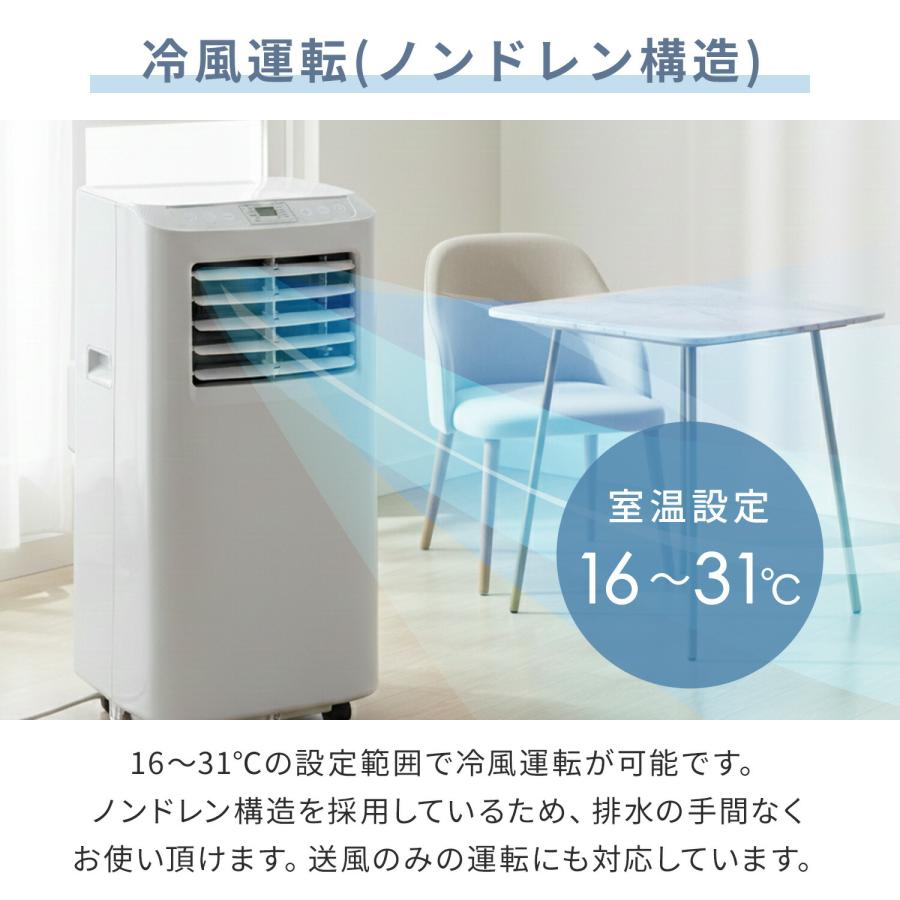 YAMAZEN ヤマゼン  [移動式エアコン 冷風・除湿・送風運転] 移動式エアコン 工事不要 ～9畳 除湿量26L 風量2段階 山善 | 山善