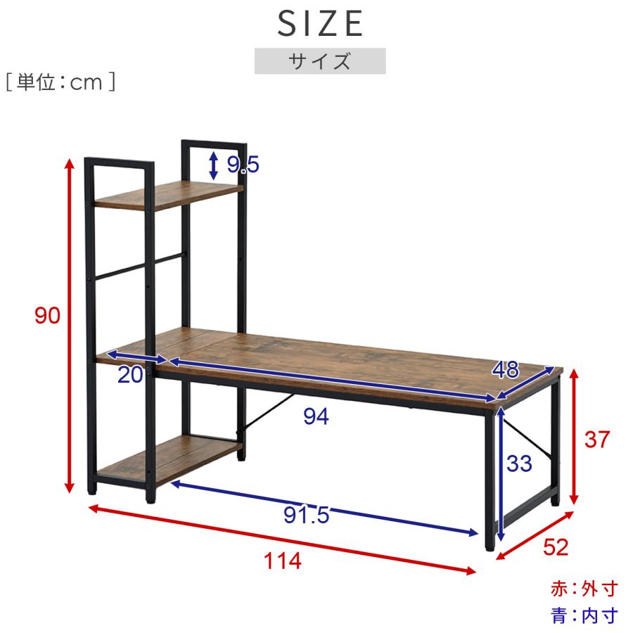 山善（YAMAZEN） デスク 机 ラック付き 耐荷重60kg 左右レイアウト可能