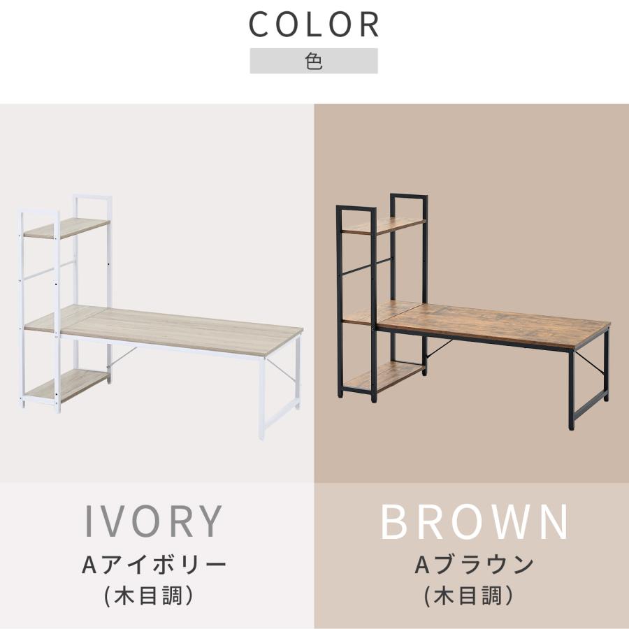 山善（YAMAZEN） デスク 机 ラック付き 耐荷重60kg 左右レイアウト可能
