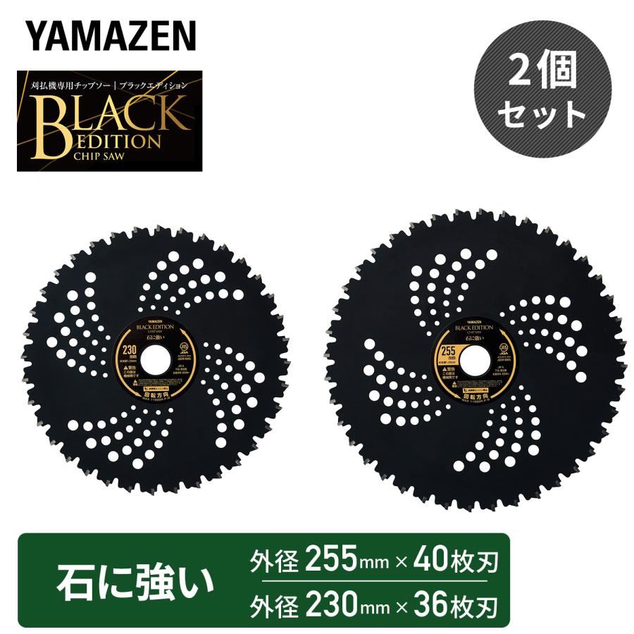 純国産プロ仕様　業務用草刈チップソー　巻付防止刃付　230×30P 10枚組 チップソー 刈払機 草刈機専用 BK-ST230 BK-ST255 2枚組 外径230mm×36