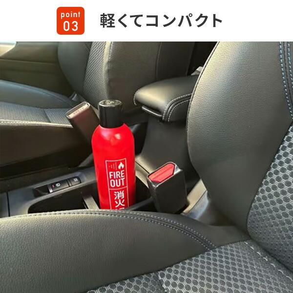 エアゾール式簡易消火具 FIREOUT 消火スプレー 小規模普通火災適応