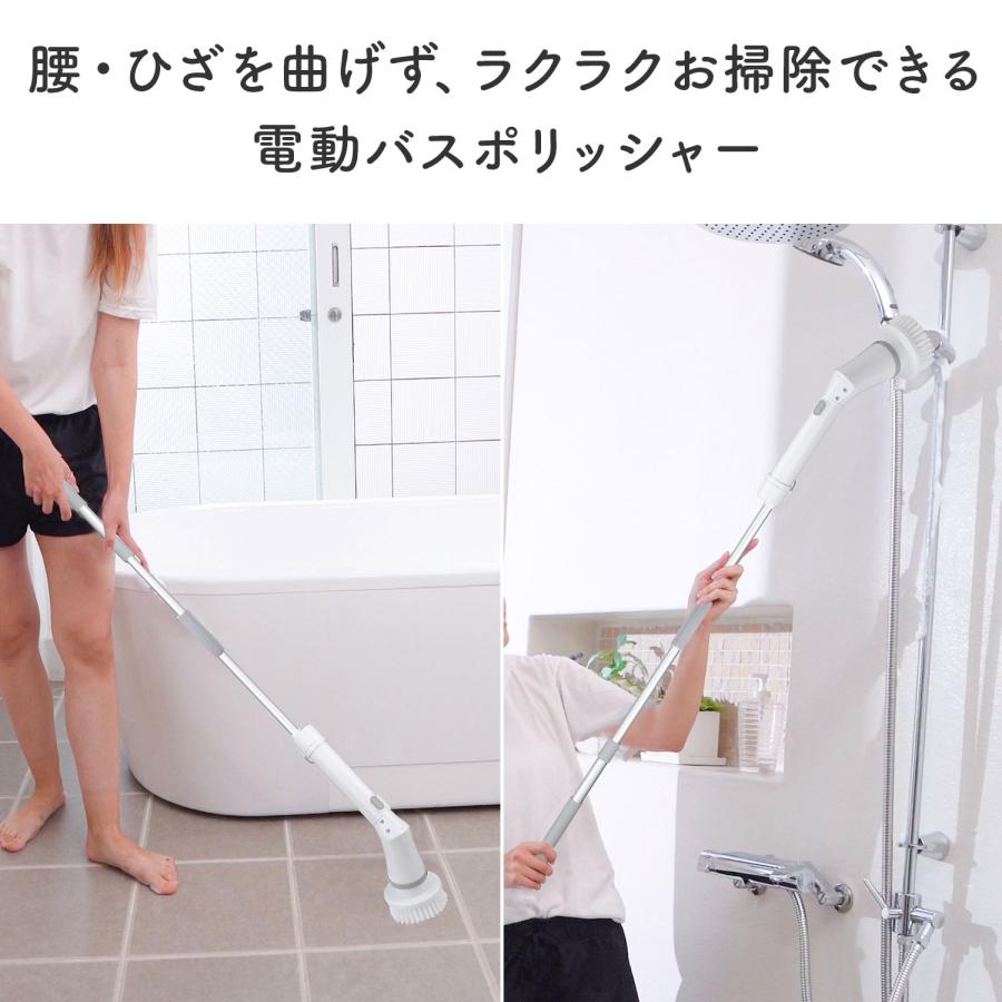 充電式 バスポリッシャー 生活防水IPX6 アタッチメント付き BWMP-03