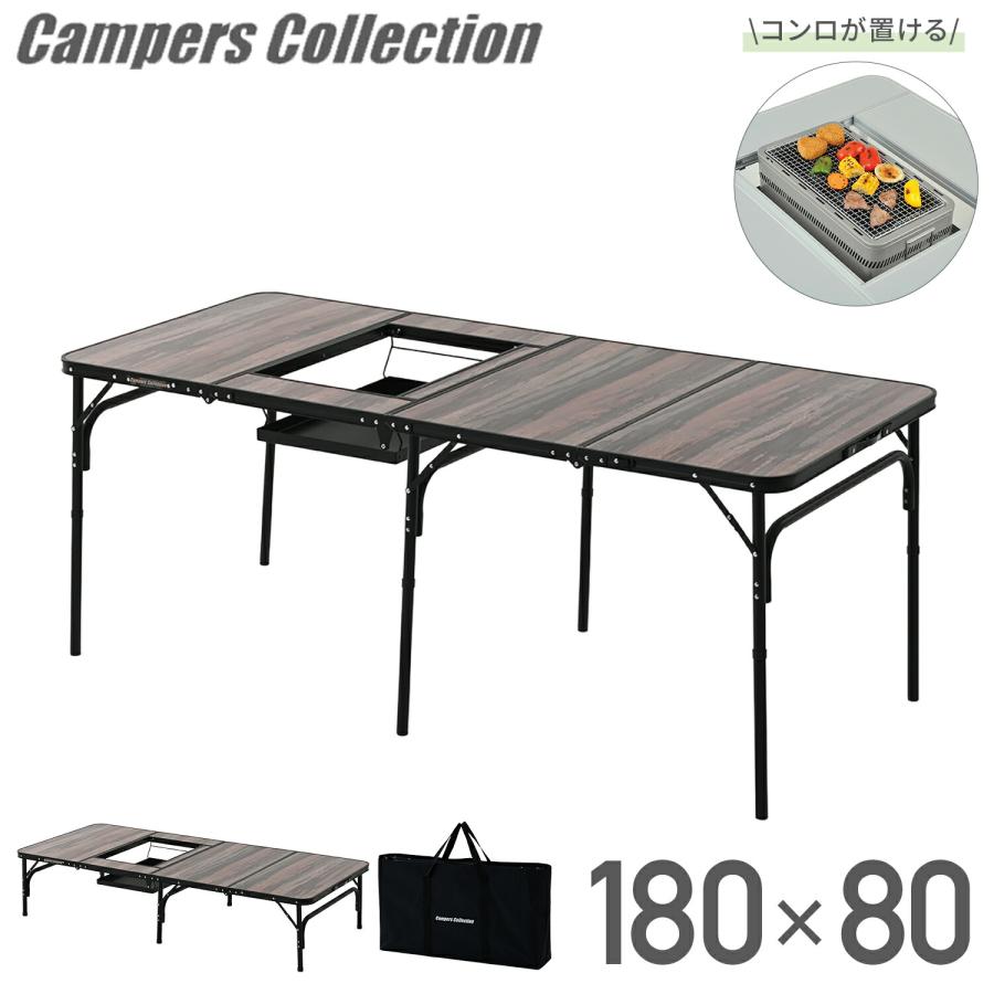 アウトドア テーブル　バーベキューテーブル 山善（YAMAZEN） アウトドアテーブル バーベキュー 180×80 テーブル