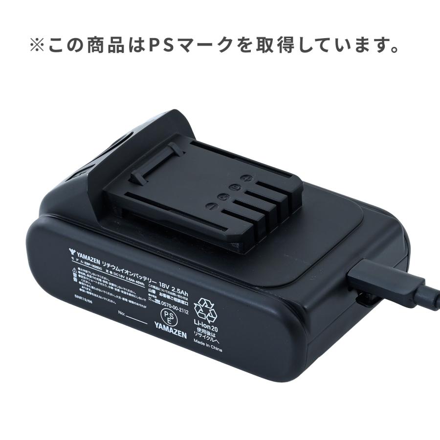 充電式草刈機　山善　未使用　長期保管品 山善（YAMAZEN） 草刈り機 草刈機 充電式 刈払機 18V 2.5Ah バッテリー