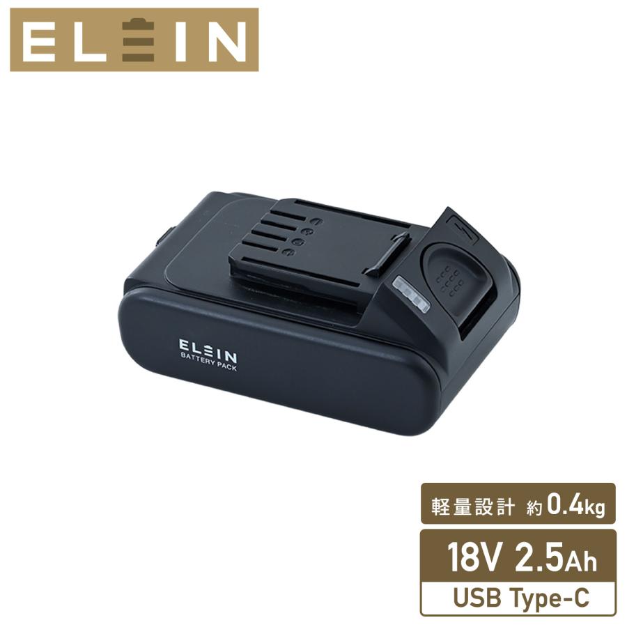 山善（YAMAZEN） リチウムイオンバッテリー USB充電タイプ EBP-1825