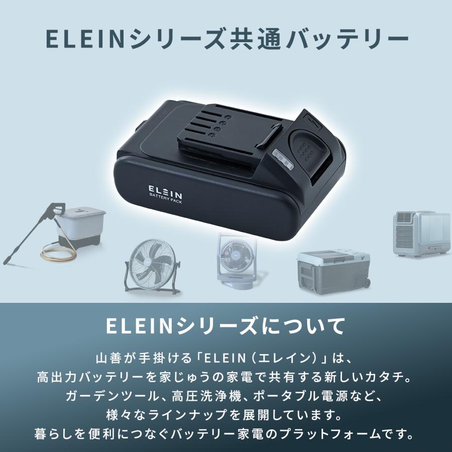 山善（YAMAZEN） リチウムイオンバッテリー USB充電タイプ EBP-1825