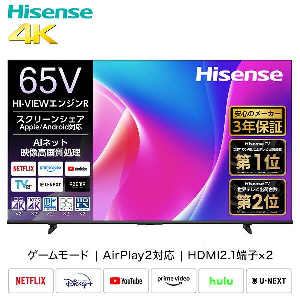 ハイセンス（HISENSE） テレビ 65V型 4K対応 ネット対応 スマート
