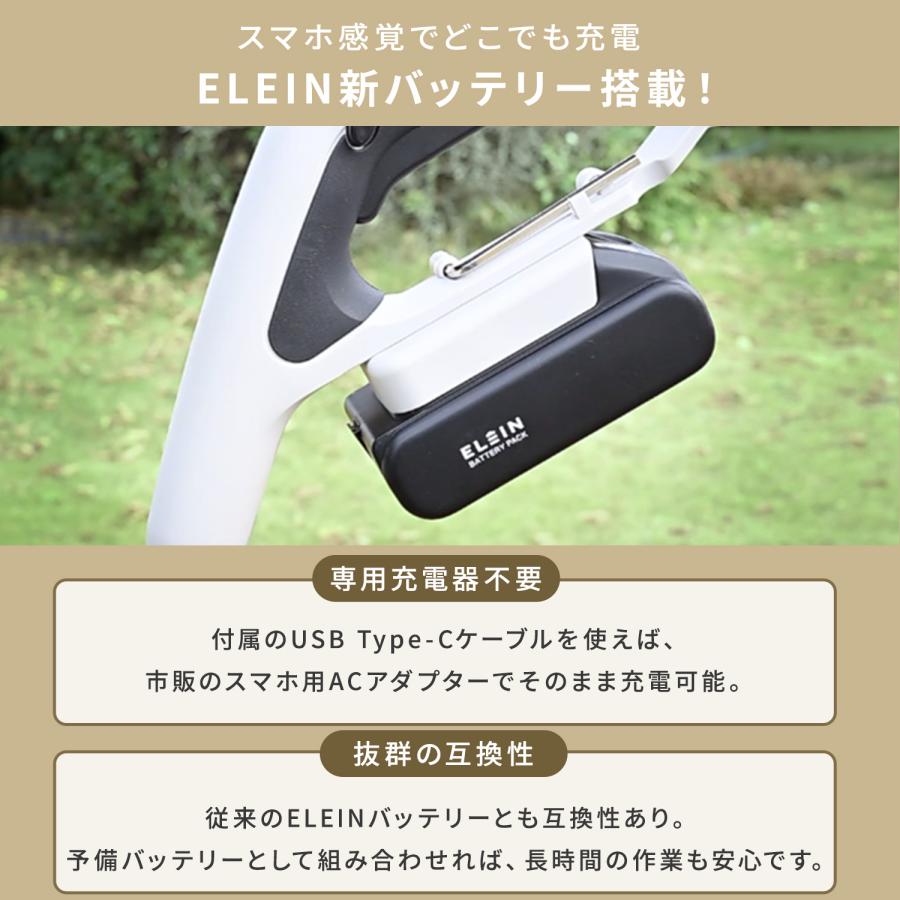 ELEIN エレイン 草刈り機 草刈機 グラストリマー 芝刈り機 耕運機 充電