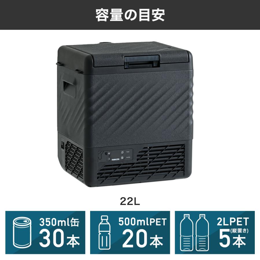 山善（YAMAZEN） ポータブル冷蔵庫 冷凍庫 車載冷蔵庫 22L YFR-AC22C(B