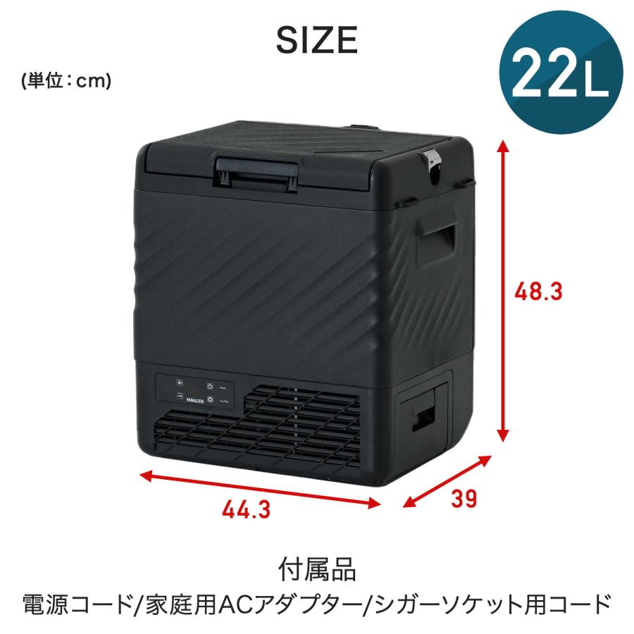 Shirokuma03さん専用　冷蔵庫 山善（YAMAZEN） ポータブル冷蔵庫 冷凍庫 車載冷蔵庫 22L YFR-AC22C(B