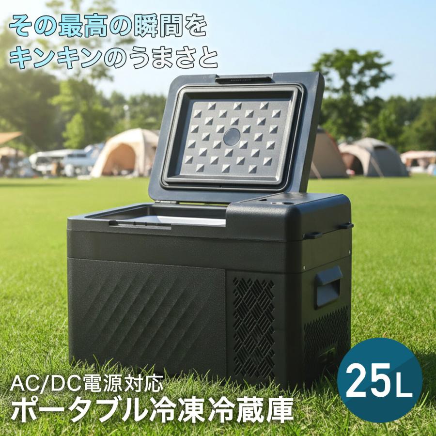 山善（YAMAZEN） ポータブル冷蔵庫 冷凍庫 車載冷蔵庫 25L YFR-AC252(B