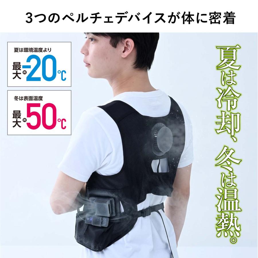 山善（YAMAZEN） ペルチェベスト 大型ペルチェ PVF-D3 冷暖切り替え