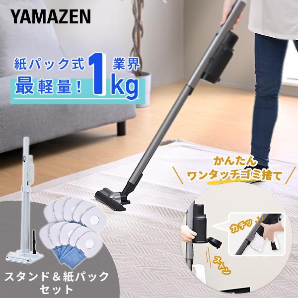 掃除機 紙パック式 コードレス 軽量 スタンド付き 紙パック21枚付属