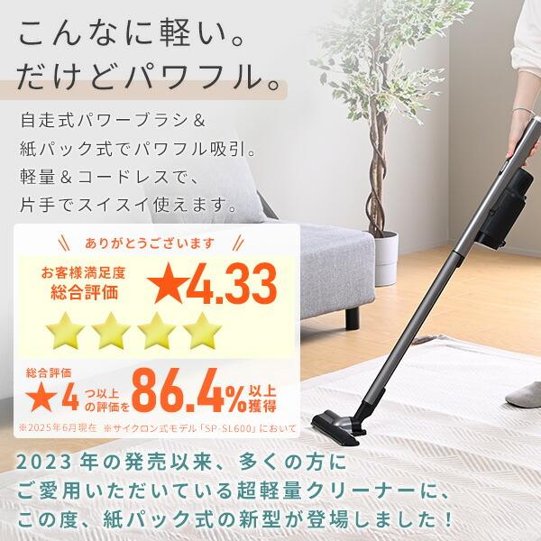 掃除機 紙パック式 コードレス 軽量 スタンド付き 紙パック11枚付属