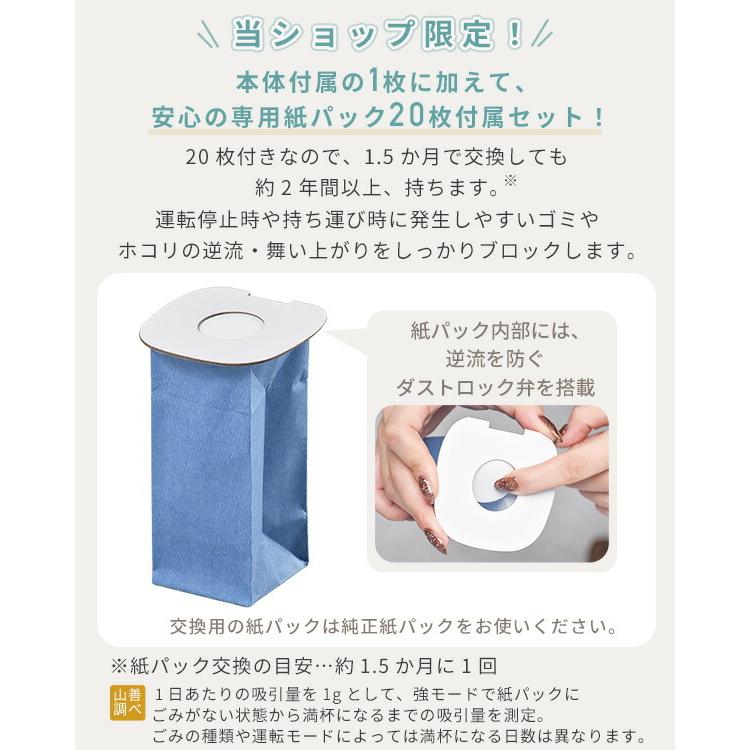 掃除機 紙パック式 コードレス 軽量 スタンド付き 紙パック21枚付属