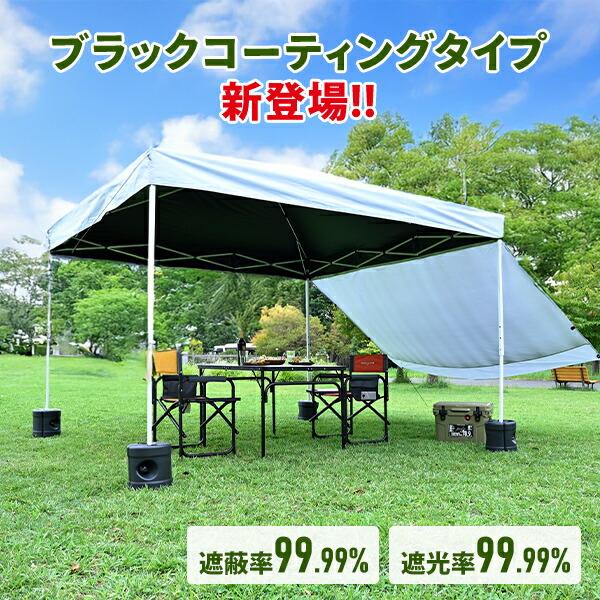 山善（YAMAZEN） サイドシート3枚付き 重り4個付き ワンタッチタープ