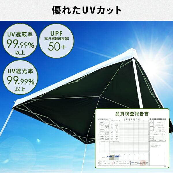 山善（YAMAZEN） サイドシート3枚付き 重り4個付き ワンタッチタープ