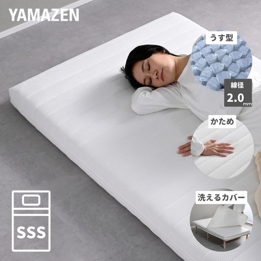 山善（YAMAZEN） マットレス セミシングルショート 硬め ポケット