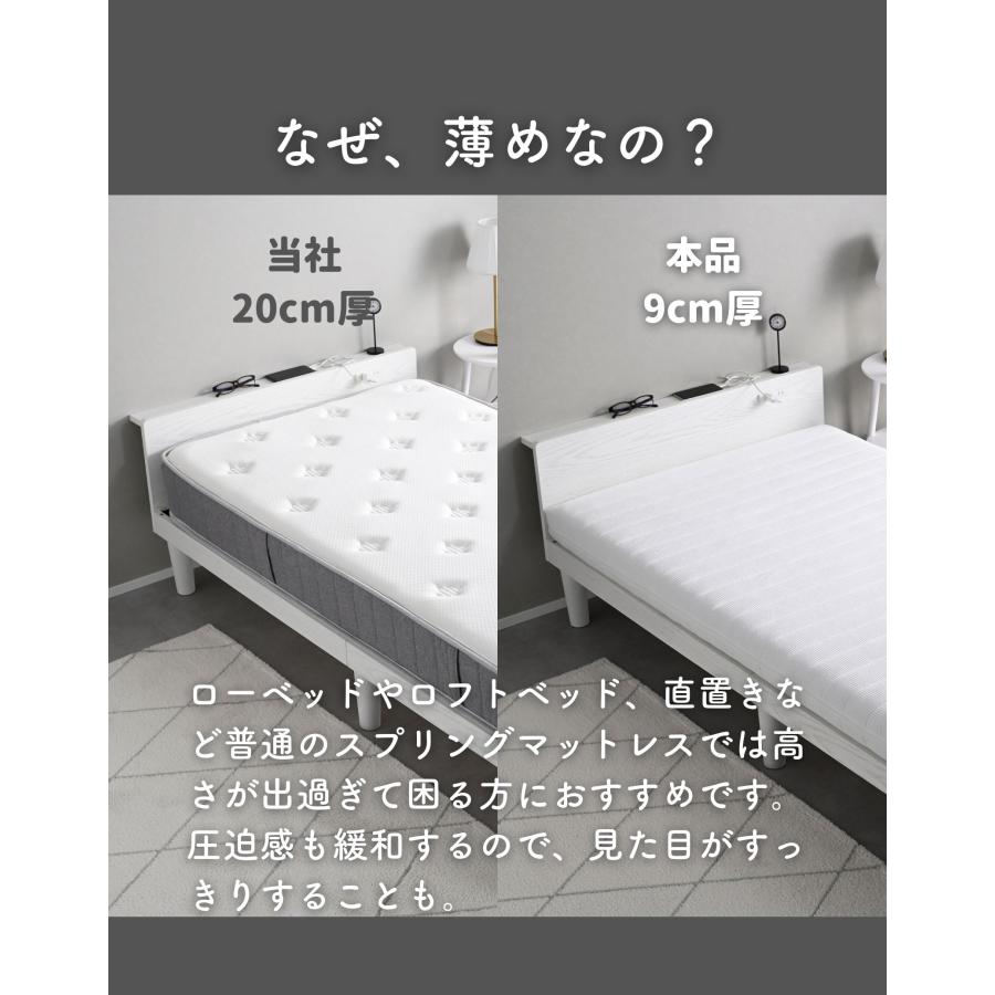 山善（YAMAZEN） マットレス ダブル 硬め ポケットコイル 薄型 厚さ9cm