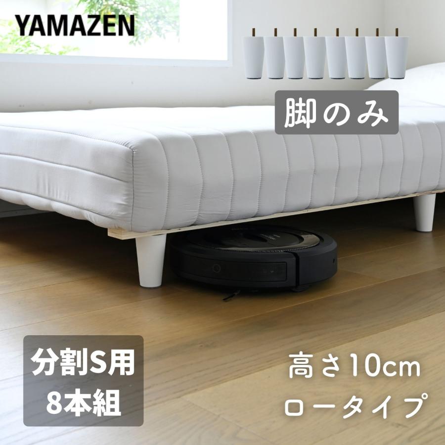 美品 山善製品【東京練馬区引渡しのみ】脚付きマットレス分割式シングル 山善（YAMAZEN） ベッド 脚付きマットレス シングル ハイタイプ 分割式