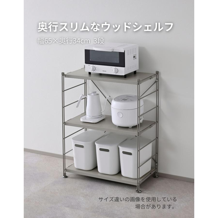 山善（YAMAZEN） ラック 棚 木製棚板 3段 幅65 奥行き34 高さ85cm