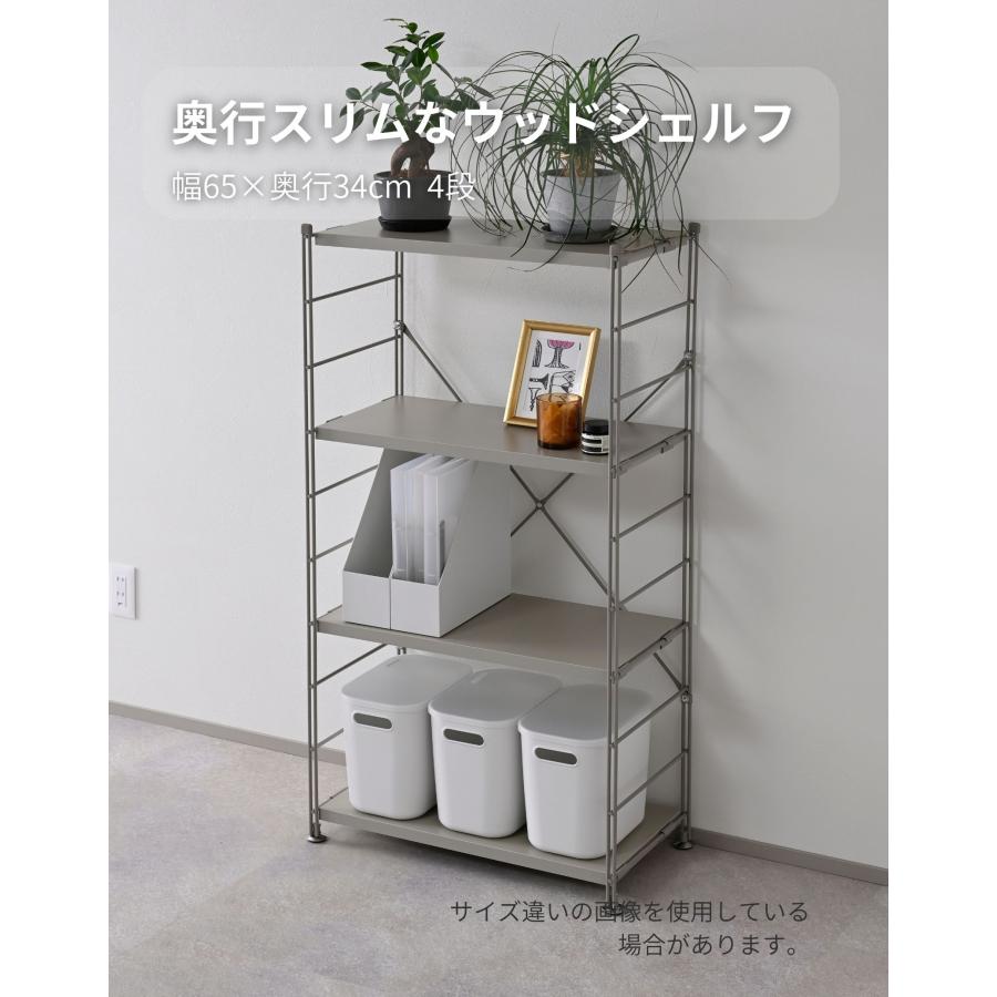 山善　4段ウッドシェルフ 販売終了】パイン材 シェルフ ウッドラック 幅87 奥行40 高さ94cm