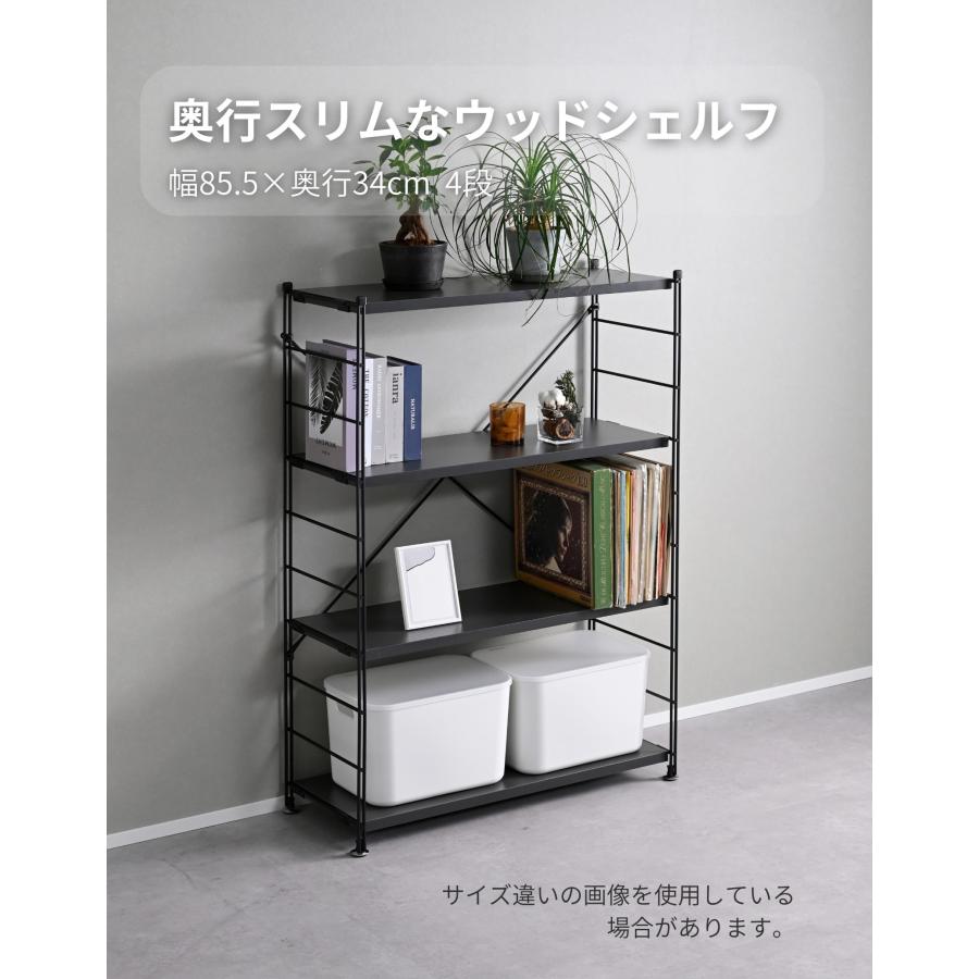 山善（YAMAZEN） ラック 棚 木製棚板 4段 幅85.5 奥行き34 高さ123.5cm