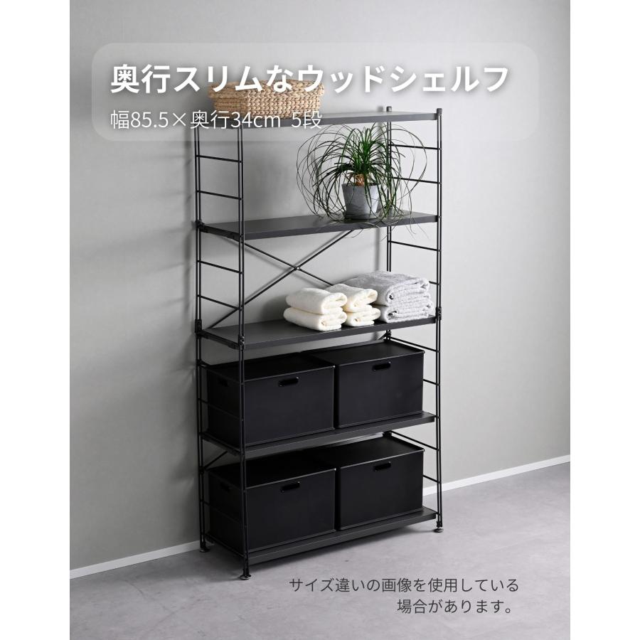 山善（YAMAZEN） ラック 棚 木製棚板 5段 幅85.5 奥行き34 高さ161cm