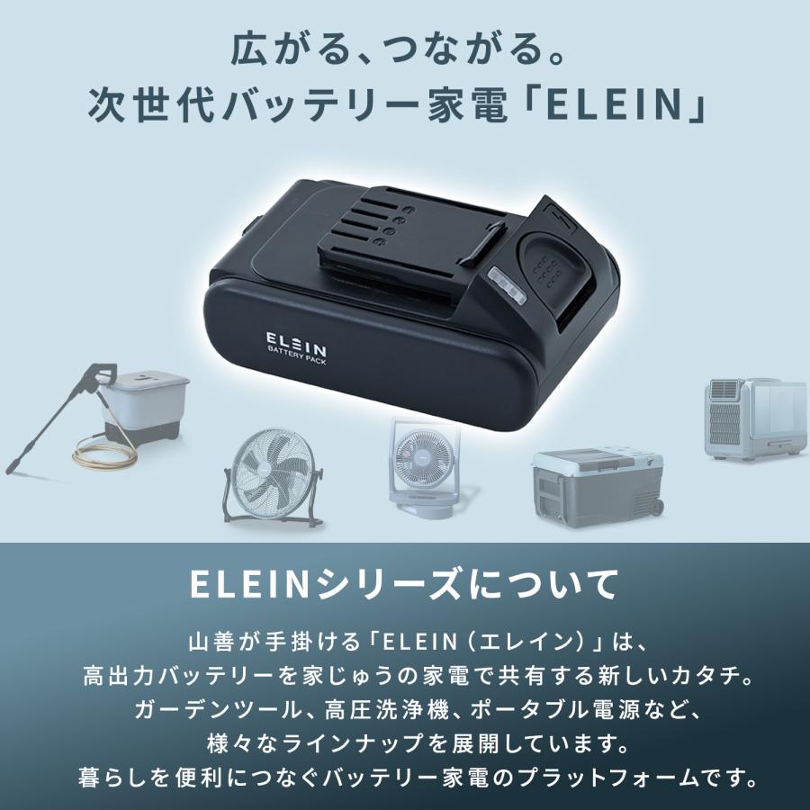 ELEIN エレイン 草刈り機 草刈機 グラストリマー 耕運機 耕うん機 充電