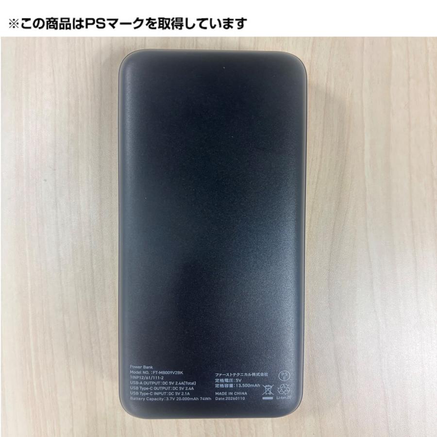 20000mAh モバイルバッテリー FT-MB009V2BK ペルチェ付き空調ウェア