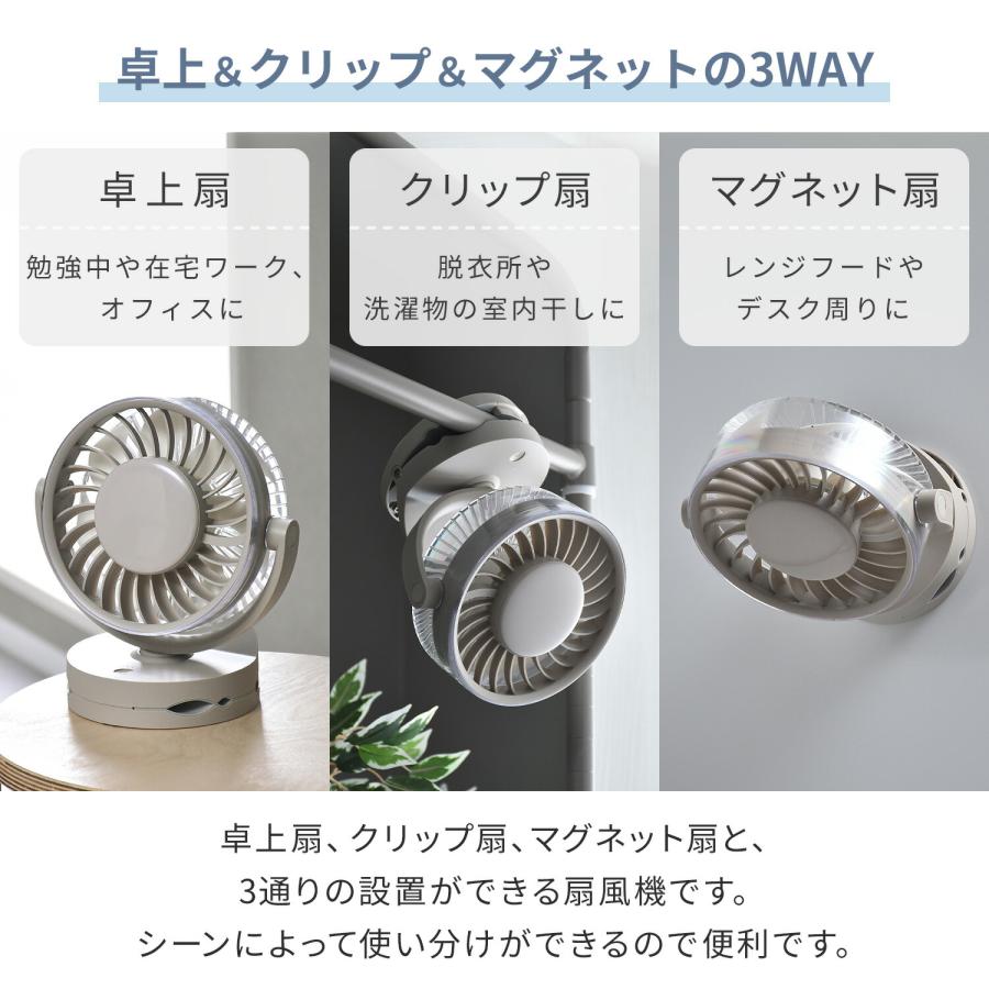 山善（YAMAZEN） 扇風機 充電式 卓上扇風機 クリップ扇風機 マグネット