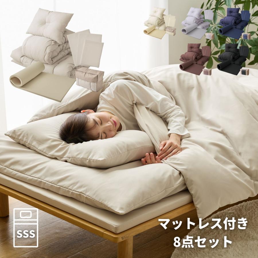 ８点組ふとん タンスのゲン 布団セット ダブル 8点 敷布団 シーツ 掛布団 枕 洗える