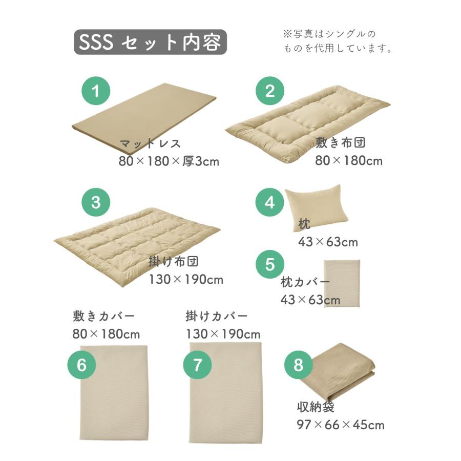 布団セット セミシングルショート 8点 マットレス 敷布団 掛布団 枕