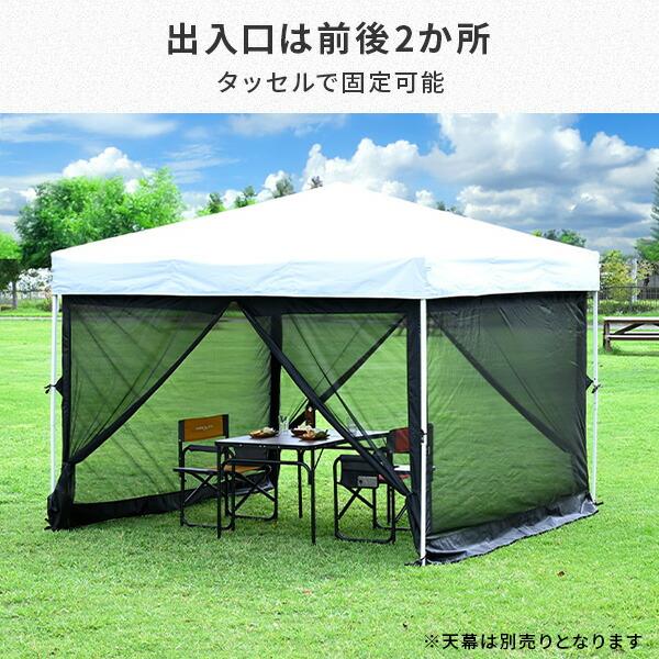 蚊帳テント(3m×3m) 山善（YAMAZEN） ワンタッチタープテント 3m×3m バグガード 防虫ネット