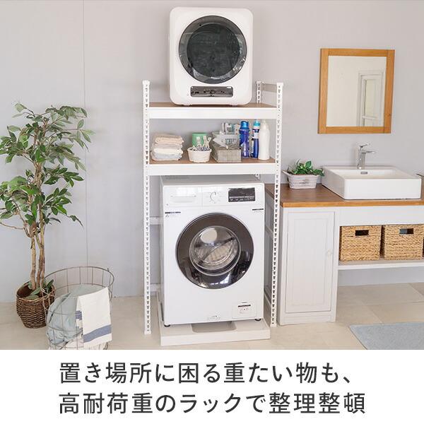 ランドリーラック スチールラック オープンラック オープンシェルフ 2