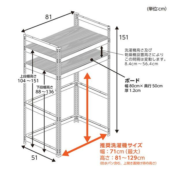 ランドリーラック スチールラック オープンラック オープンシェルフ 2