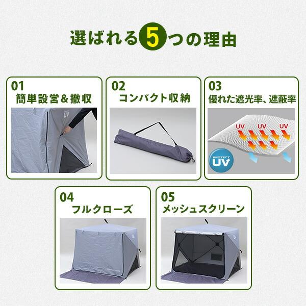 傘みたいに広げるだけ パッとサッとサンシェード キューブ フルクローズ メッシュ 3人用 4人用 PATC-150/PATC-150L(WH) 山善 YAMAZEN キャンパーズコレクション_3