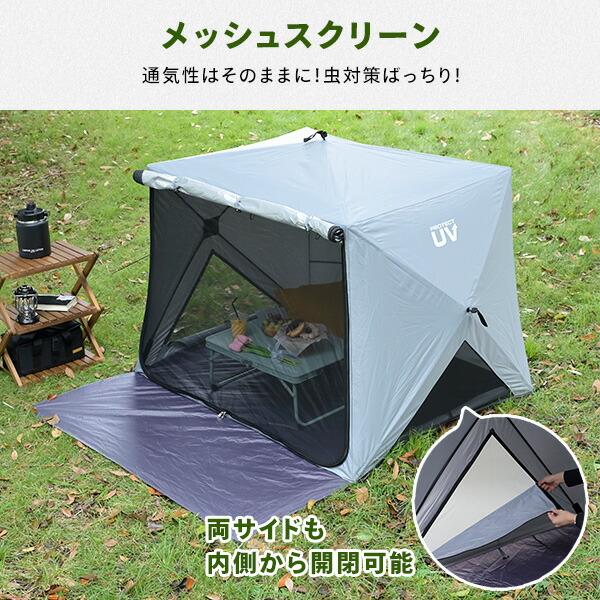 [キャンパーズコレクション 山善] ポップアップ テント サンシェード キャンプ 山善（YAMAZEN） 傘みたいに広げるだけ パッとサッとサンシェード