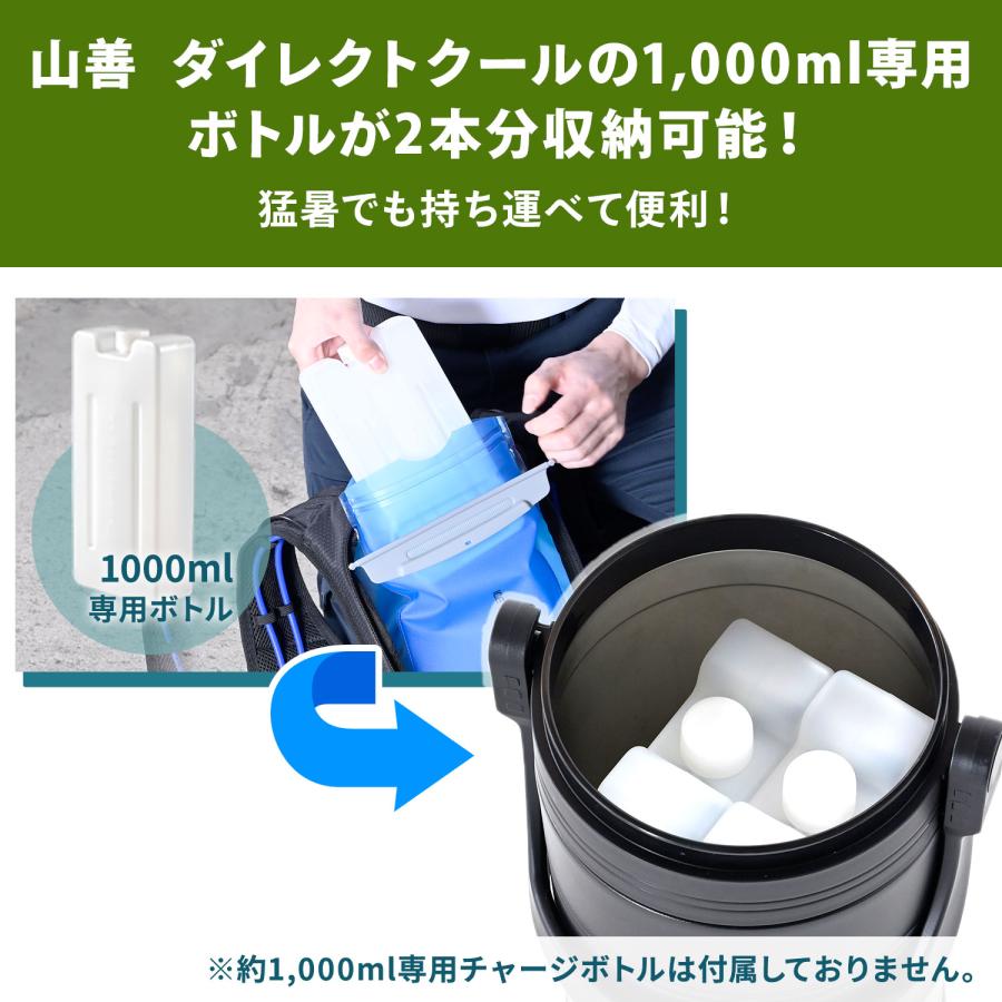 山善（YAMAZEN） 水冷服 ダイレクトクール専用 真空 アイスコンテナ