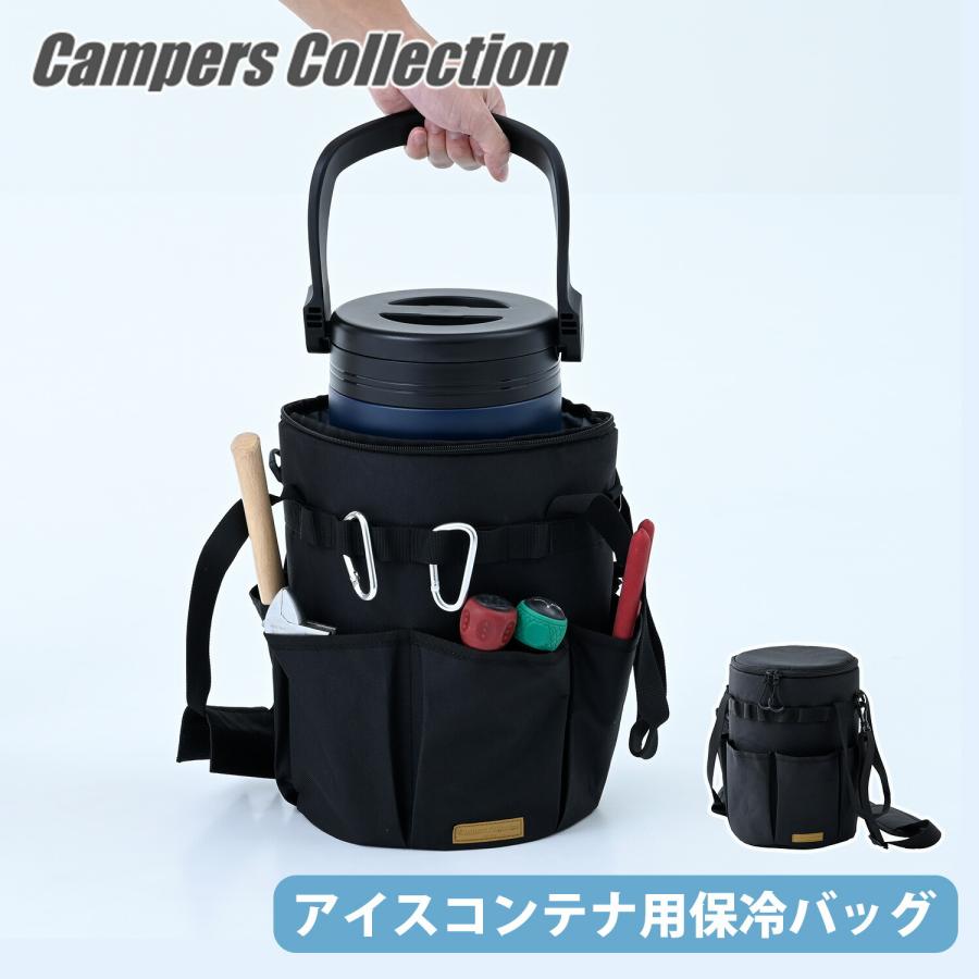 山善（YAMAZEN） 真空アイスコンテナ用 SIC-5L用 保冷バッグ 脱着式