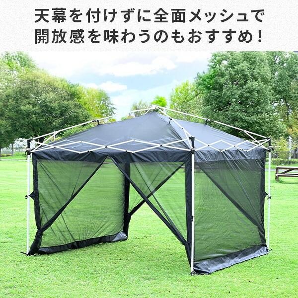 山善（YAMAZEN） サイドシート3枚付き ワンタッチタープテント 3m×3m