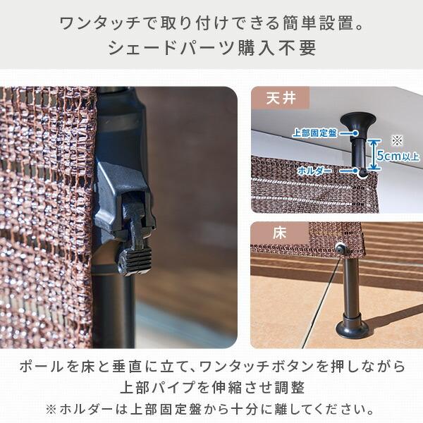 足元すっきり 突っ張り目隠しサンシェード 選べる2色 1×2m SPSH-1020
