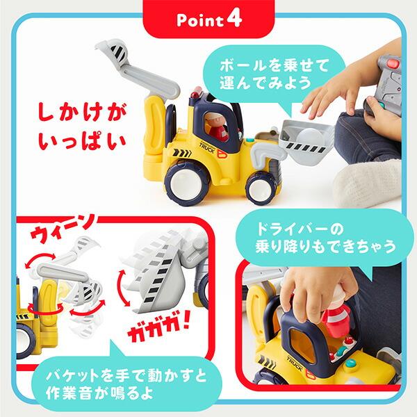 Hola Toys（オラトイズ） 音がいっぱい!はじめてのリモコンショベル