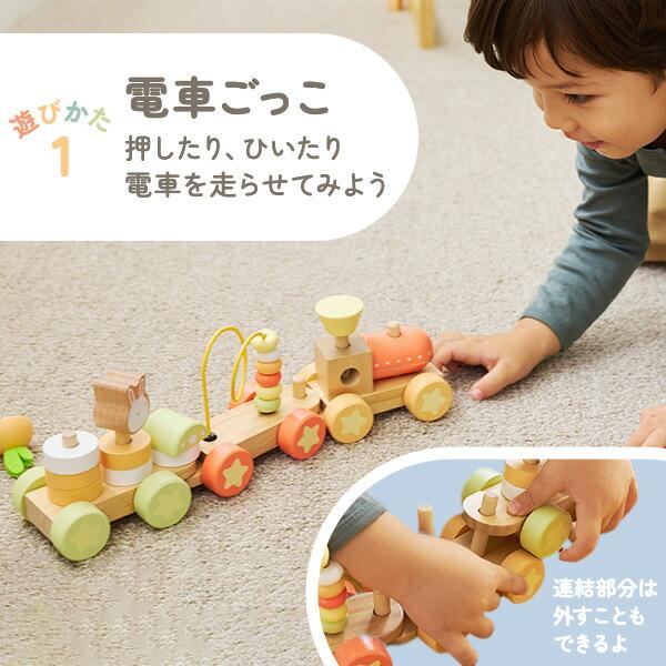 バニーシリーズ アクティビティトレイン（対象年齢18ヶ月から）乗り物