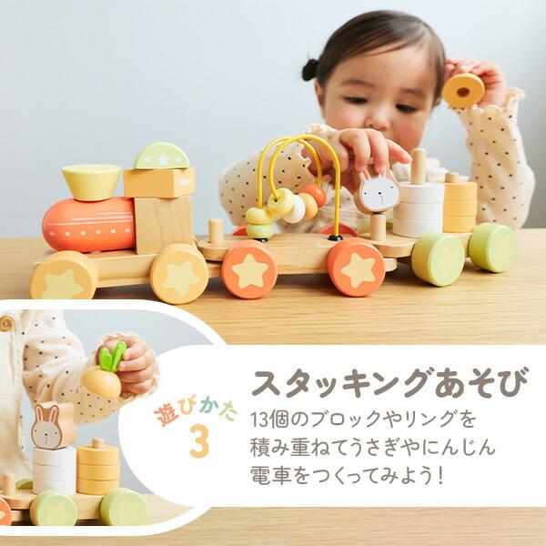バニーシリーズ アクティビティトレイン（対象年齢18ヶ月から）乗り物