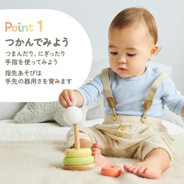 バニーシリーズ ゆらゆらスタッカー（対象年齢12ヶ月から）ゆれる